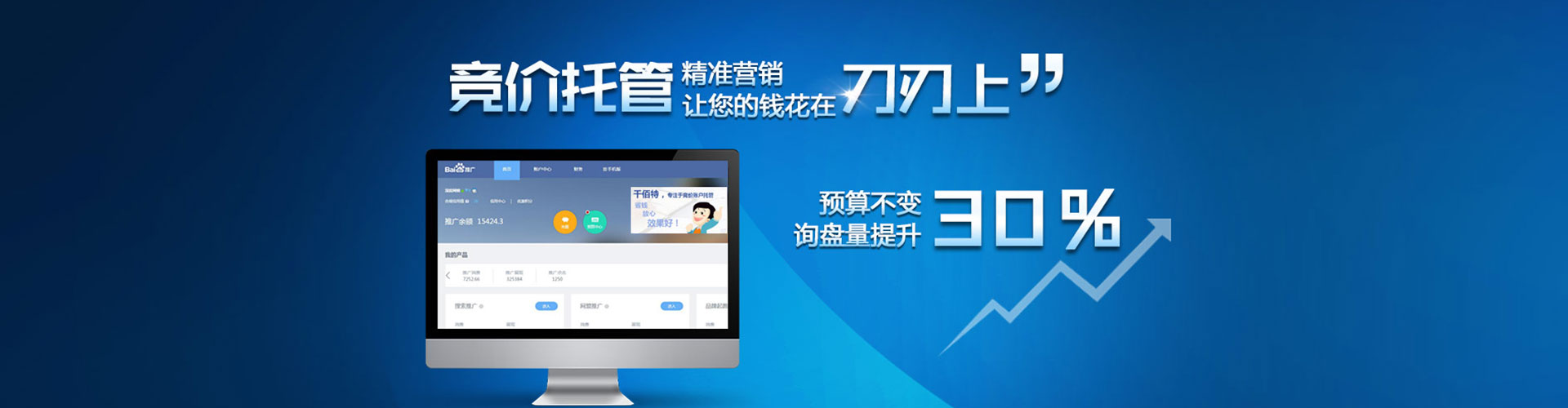 梨树百度竞价托管